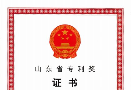 喜報！海德威榮獲山東省專利獎二等獎